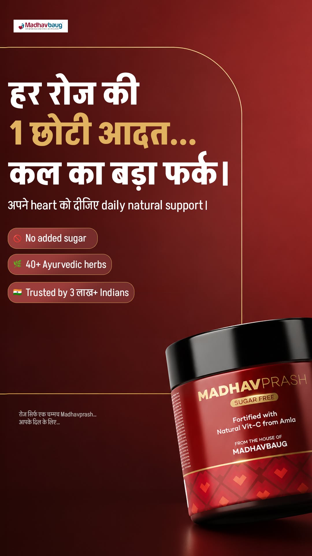 Madhavprash daily habit