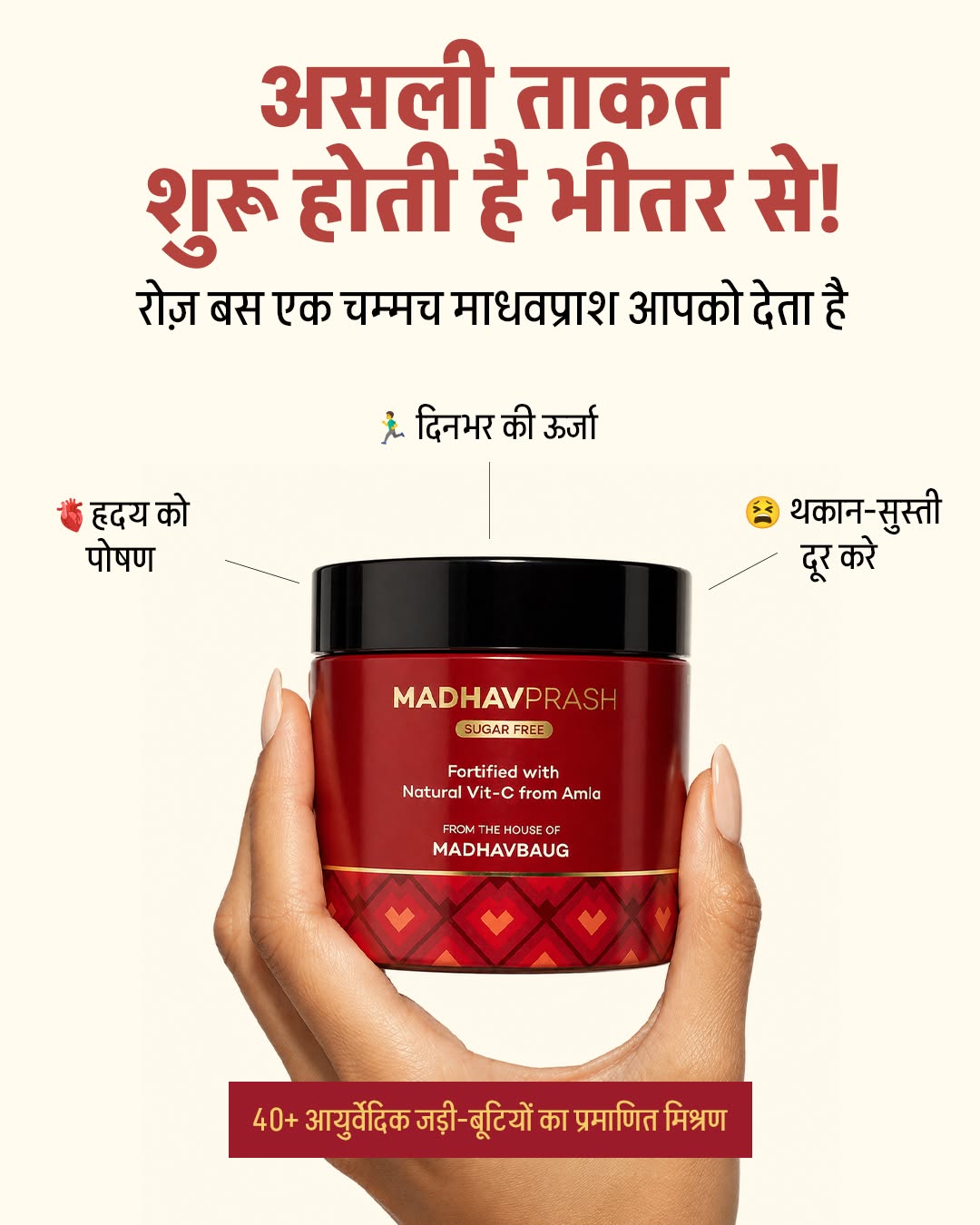 Madhavprash brand ad creative